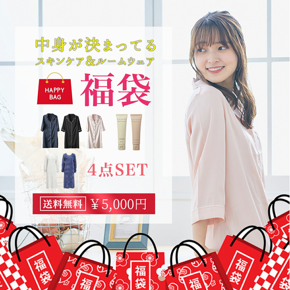 ◆送料無料◆【4点SET おまけつき】中身がわかる福袋 かわいい オトナ女子 サテン パジャマ 部屋着 ワンピース レディース 大人 女性 初売り 2023 OVERSPEC BKBK