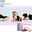 ヨガ フォームローラー form roller ヨガポール ストレッチローラー 2セット お得なセット ダイエット 腹筋 背筋 むくみ改善 むくみ ほぐし コリ 肩こり 筋トレ トレーニング FITNESS フィットネス yoga お家ヨガ フィットネスジム サイズ ピンク ブルー 【関連キーワード（本商品の説明ではありません）】 フォームローラー ヨガポール ストレッチローラー ハーフ ストレッチ 用ローラー マッサージ 改善 ほぐしローラー ショート ポールエクササイズ ヨガローラー 体幹 リセット用ポール ピラティス ダイエット 背筋伸ばし 初心者 お腹 背中 腰痛 おしり 肩こり 足 首 太もも 肩甲骨 ふくらはぎ 筋膜ローラー マッサージローラー グリッド Foam Roller ストレッチ トレーニング セルフマッサージ スポーツ器具 筋膜リリース ローラー ほぐしローラー ショートヨガポール ストレッチローラー 筋膜 リリース ミニローラー グリッドフォームローラー ヨガポールスポーツ フィットネス ストレッチ器具 ヨガ エクササイズ マッサージ 姿勢 背筋伸ばし 体乾トレーニング ダイエット器具 リセット用ポール ポールエクササイズ ポール ヨガローラー ヨガロール 在宅勤務 在宅ワーク 在宅応援 母の日 友達 キッズ 子供 父 母 プレゼント ギフト 敬老の日 家庭用 実用的 成人の日 成人式 父の日 誕生日 還暦祝い お祝い ギフト プレゼント 母の日ギフト 父の日ギフトPICUP EVENT CATEGORY 【関連キーワード（本商品の説明ではありません）】 フォームローラー ヨガポール ストレッチローラー ハーフ ストレッチ 用ローラー マッサージ 改善 ほぐしローラー ショート ポールエクササイズ ヨガローラー 体幹 リセット用ポール ピラティス ダイエット 背筋伸ばし 初心者 お腹 背中 腰痛 おしり 肩こり 足 首 太もも 肩甲骨 ふくらはぎ 筋膜ローラー マッサージローラー グリッド Foam Roller ストレッチ トレーニング セルフマッサージ スポーツ器具 筋膜リリース ローラー ほぐしローラー ショートヨガポール ストレッチローラー 筋膜 リリース ミニローラー グリッドフォームローラー ヨガポール トレーニング スポーツ フィットネス ストレッチ器具 ヨガ エクササイズ トレーニング マッサージ 姿勢 背筋伸ばし 体乾トレーニング ダイエット器具 リセット用ポール ポールエクササイズ ポール ヨガローラー ヨガロール 在宅勤務 在宅ワーク 在宅応援 母の日 プレゼント 母の日ギフト 友達 キッズ 子供 父 母 プレゼント ギフト家庭用 実用的 成人の日 成人式 母の日 父の日 敬老の日 誕生日 還暦祝い お祝い 父の日ギフト