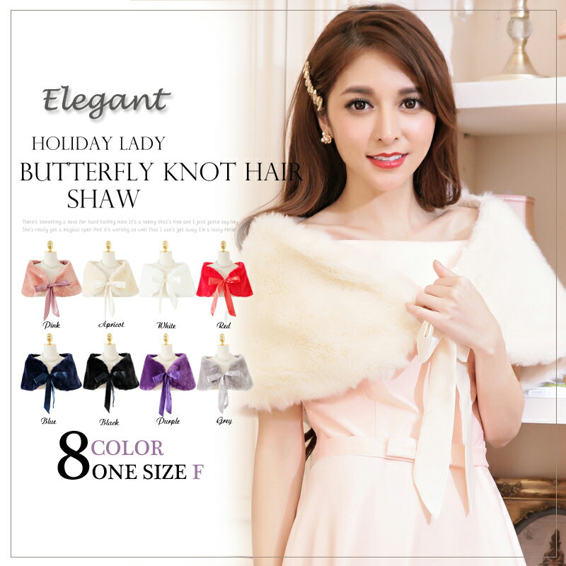 全8色 パーティードレス アニマルファーボレロ 肩掛け ショール カーディガン(T)