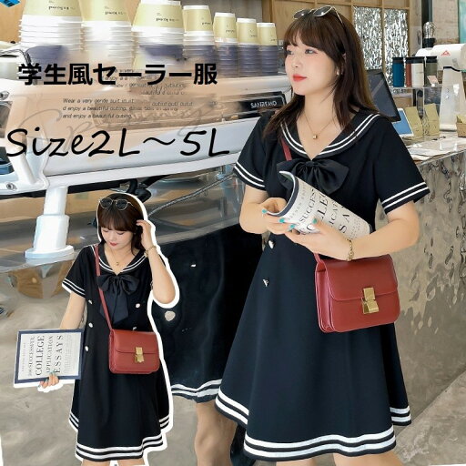 バイカラー学生風セーラー服ワンピース (T) バイカラー学生風セーラー服ワンピース (T)