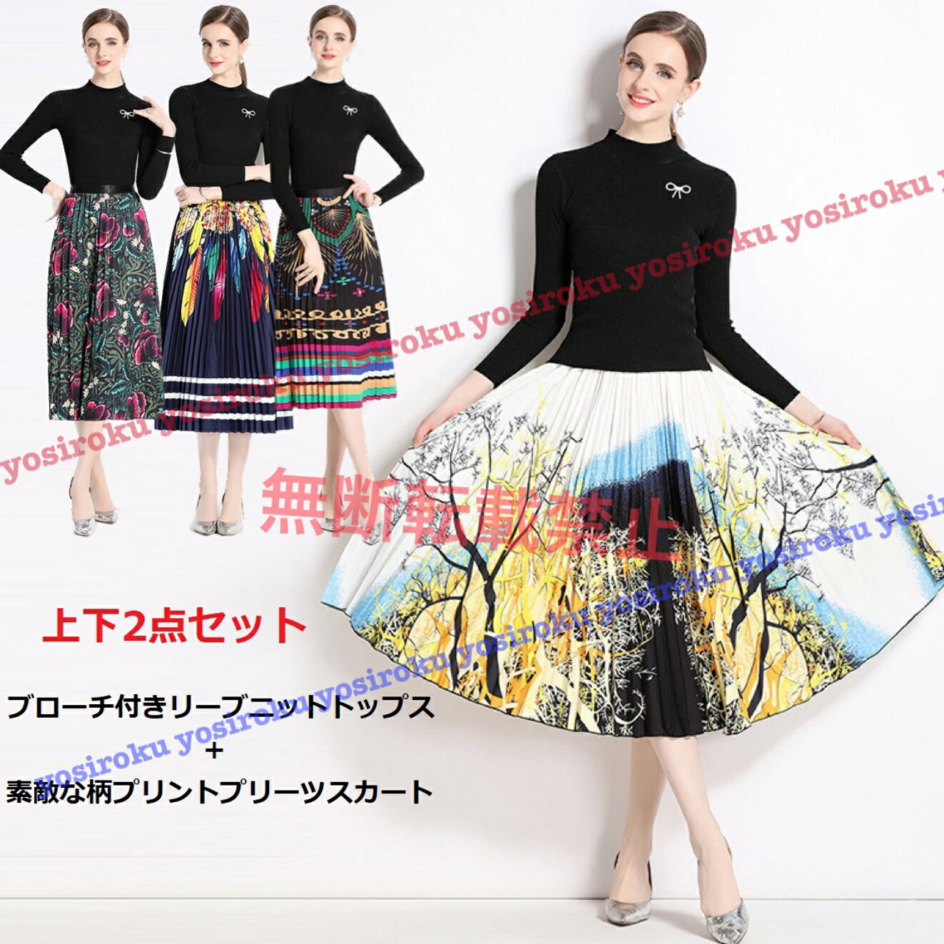 可愛いブローチ付きニット切替トップス プリーツスカート 2set (T)