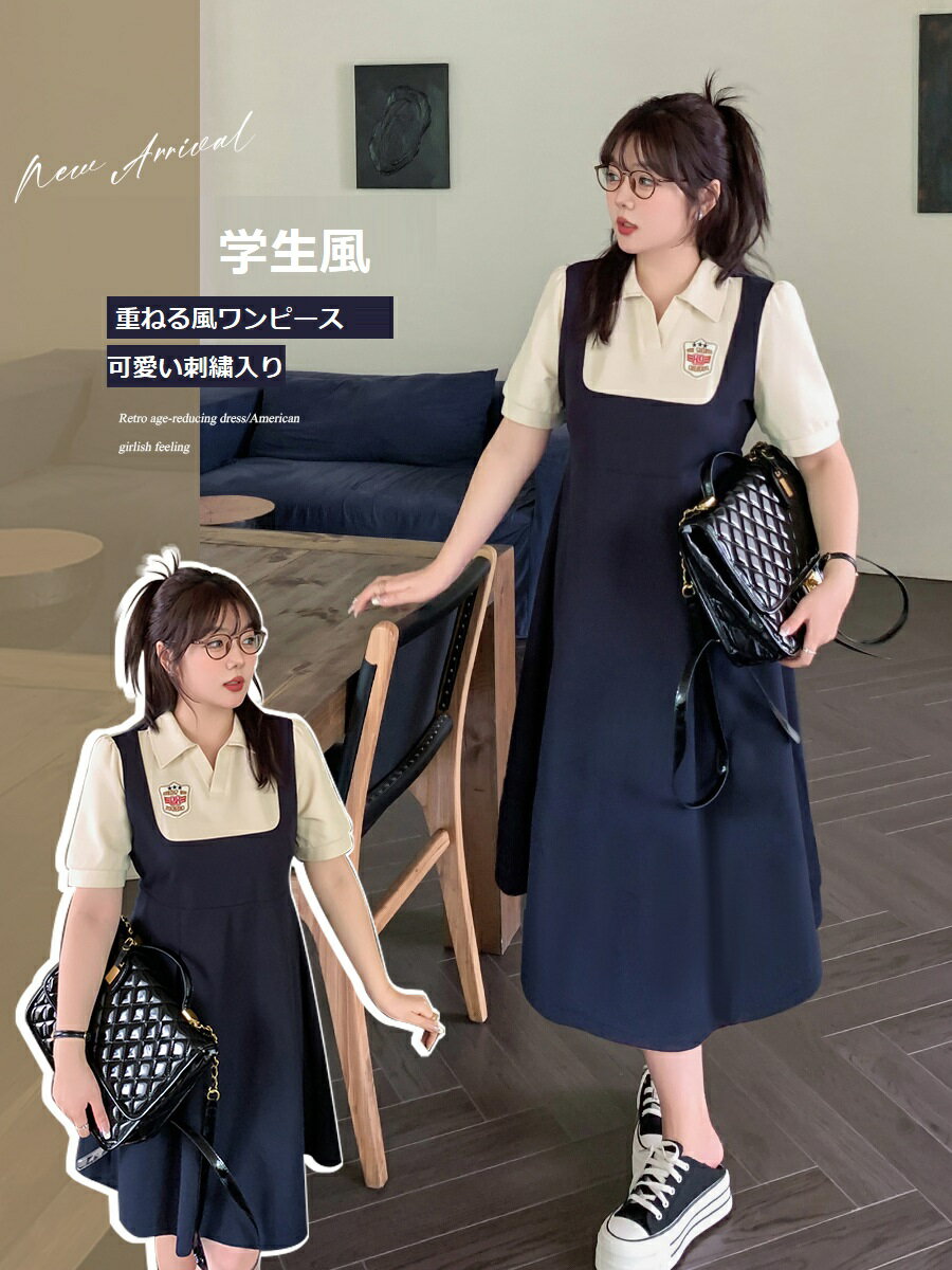 可愛いぽっちゃりさん　学生風バイカラー重ねる風ワンピース (T)