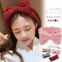 ふわふわ ヘアバンド 洗顔 リボン ヘアアクセサリー 便利グッズ おしゃれ バスグッズ(T)