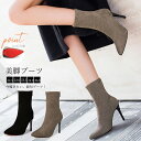 ブーティ レディース スエード調 ショートブーツ バックジップ ストレッチブーツ ハイヒール(T)