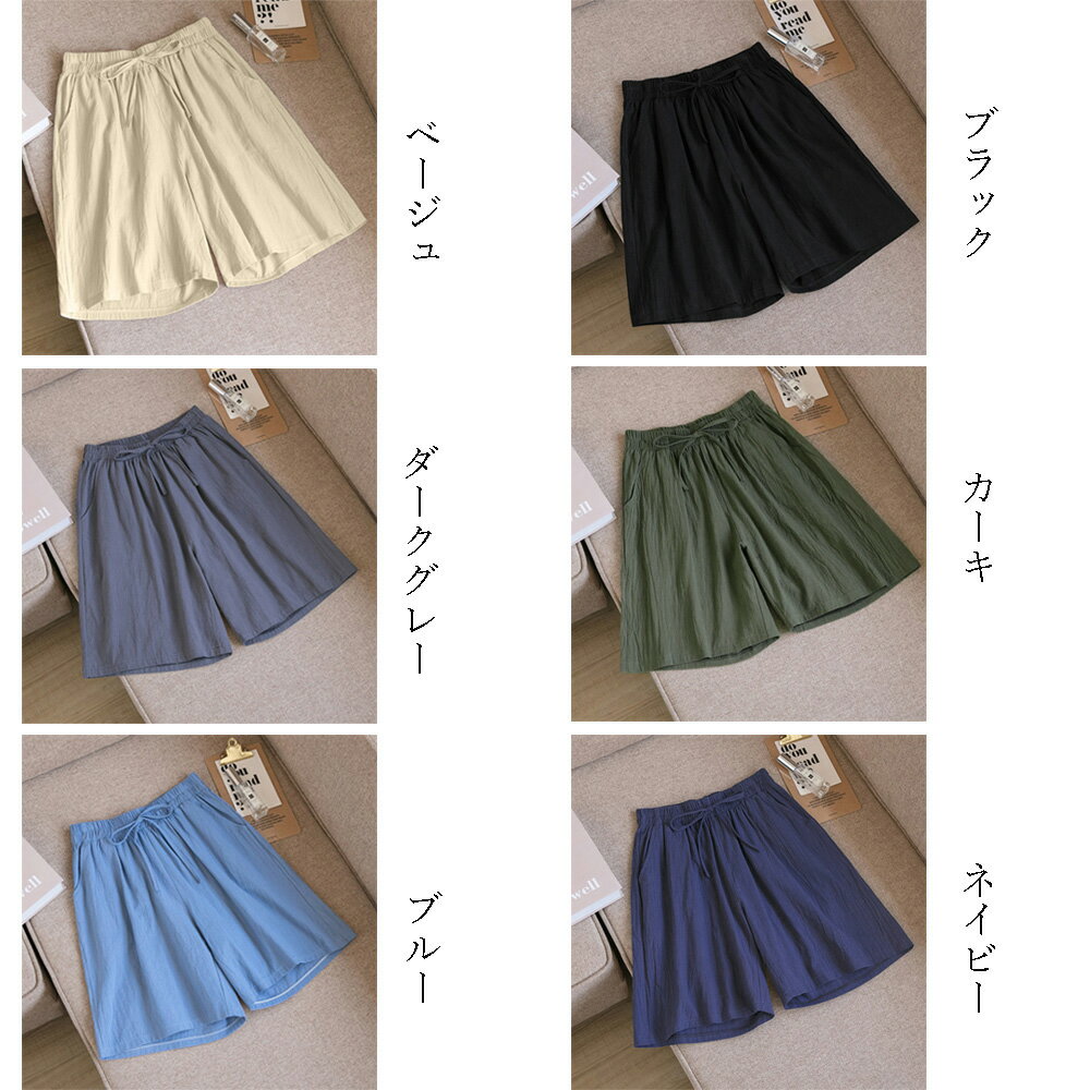 リネン ワイドパンツ 短パン 綿麻 半ズボン(T)