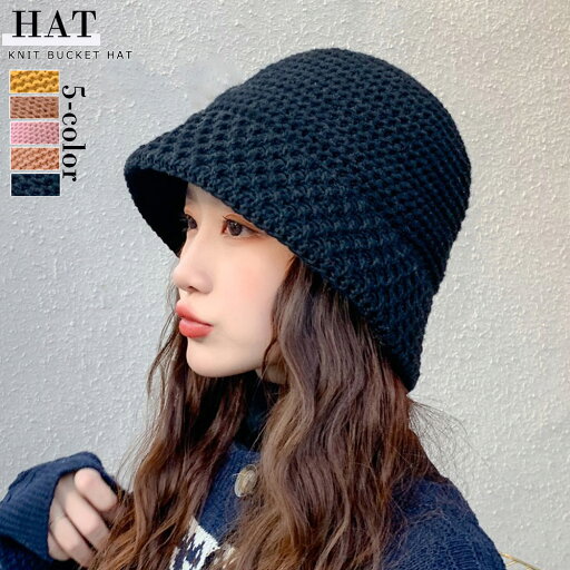 ニットバケットハット レディース ニットキャップ 韓国ファッション あったか ニット帽子(T) ニットバケットハット レディース ニットキャップ 韓国ファッション あったか ニット帽子(T)