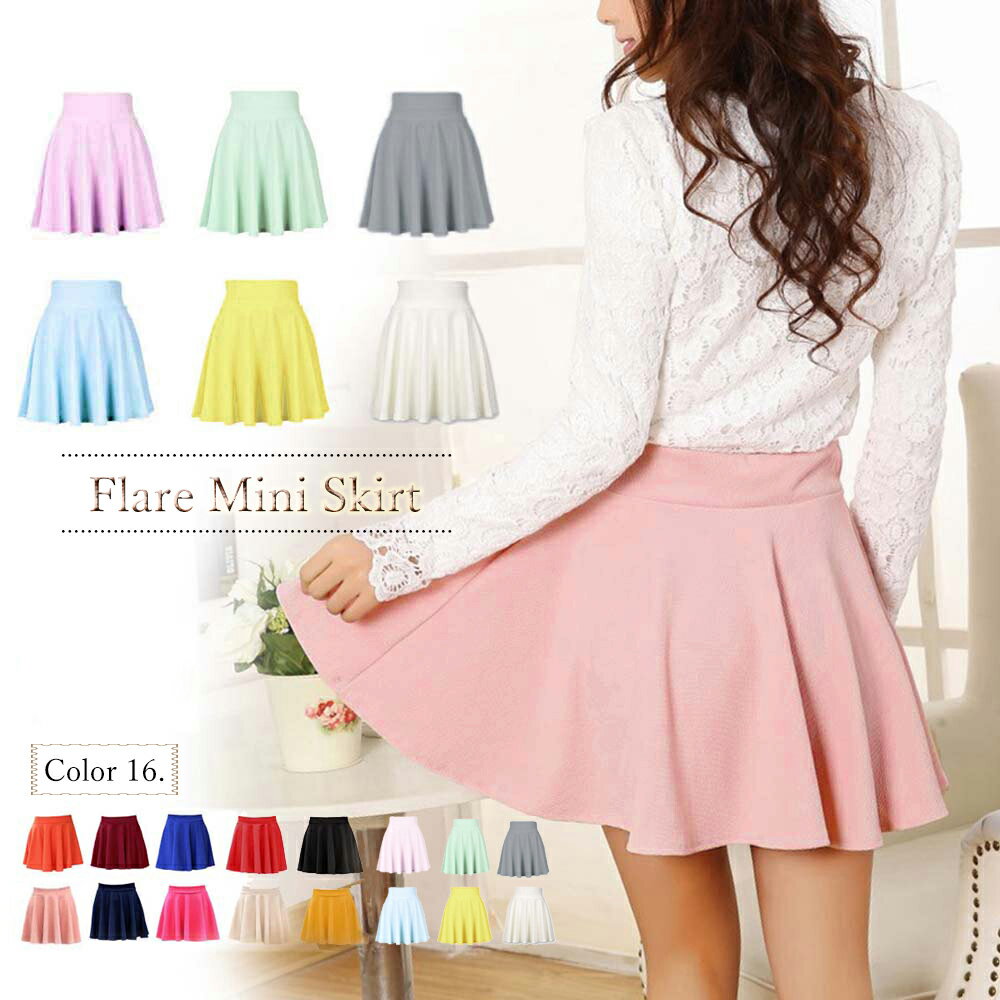 サーキュラースカート フレアスカート レディース ミニスカート aラインスカート ハイウエスト(T)