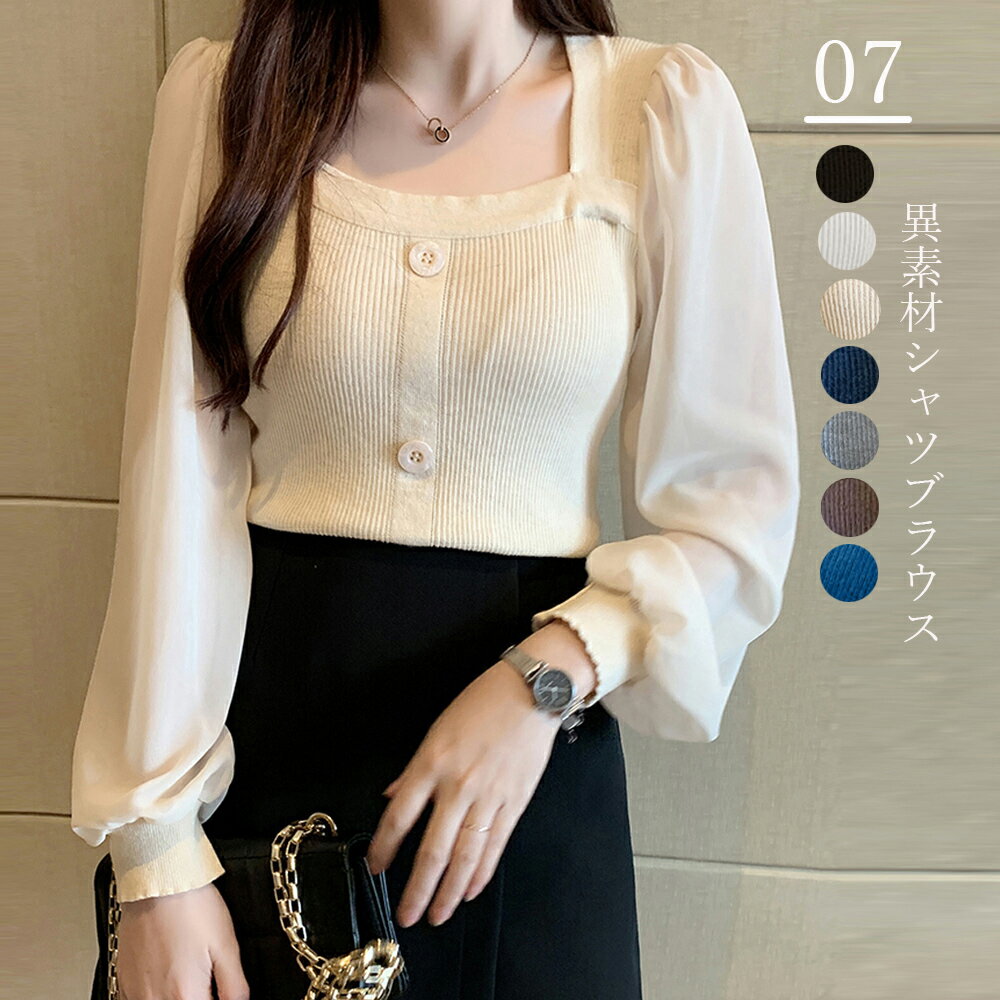 シャツブラウス 袖切り替え ニットソー 韓国 ファッション かわいい 可愛い おしゃれ レディースファッション アパレル カジュアル(T)