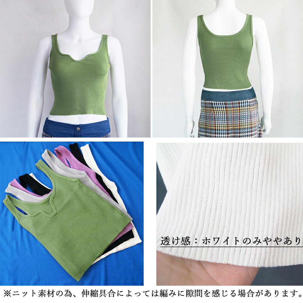 タンクトップ へそ出し サマーニット(T)