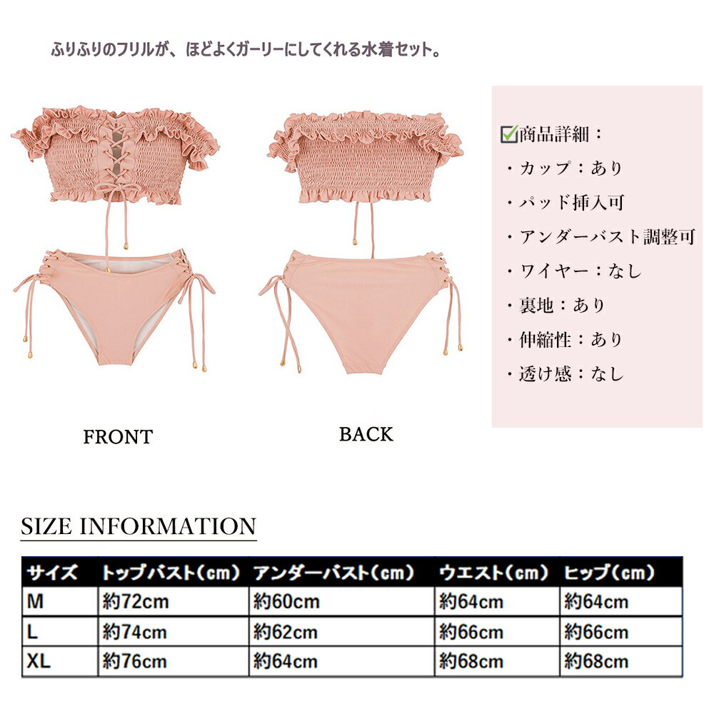 レディース フリル オフショル ビキニ 編み上げ レースアップ セクシー セパレート水着 大人可愛い 体型カバー カジュアル ビーチ プール フェミニン ブラック ピンク ブラウン (T)