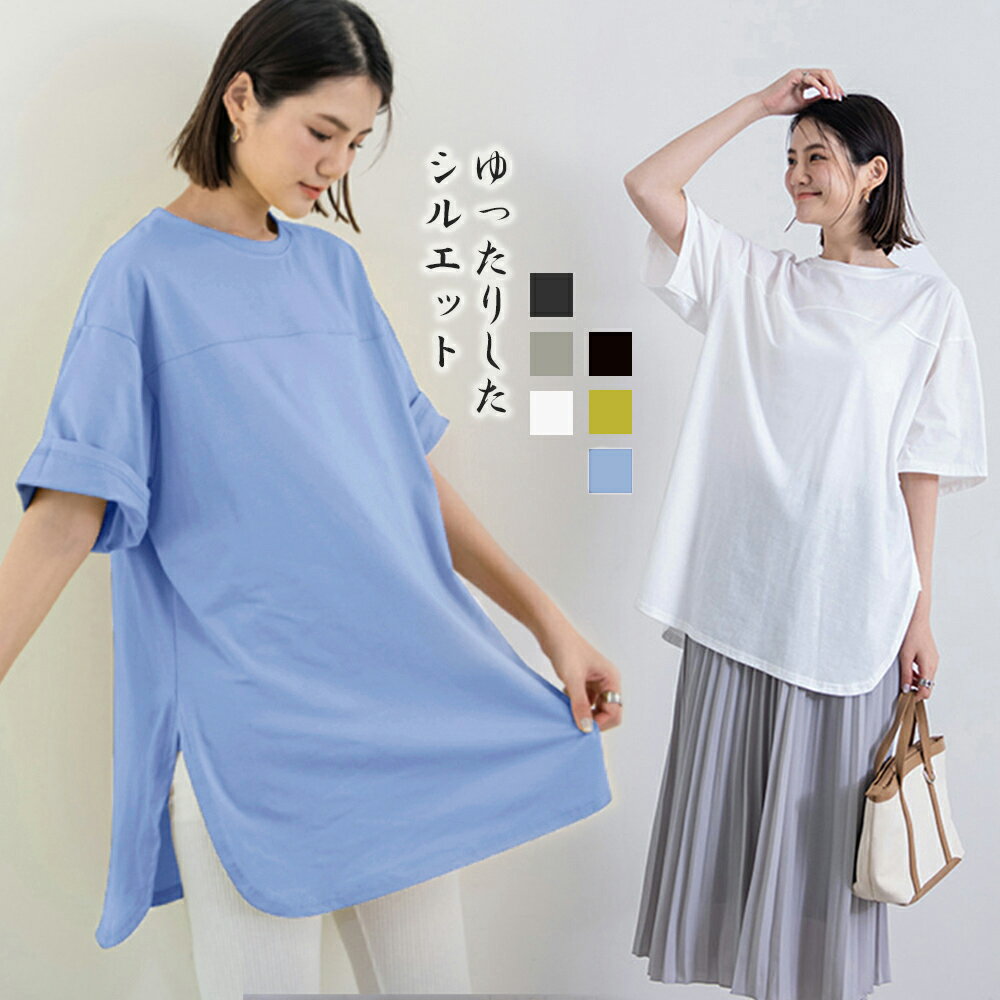 チュニックtシャツ レディース スリット(T)