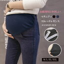 マタニティ ストレッチパンツ産前産後兼用(T)