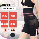 ガードルショーツ 大きいサイズ ハイウエスト 補正下着 レディース ガードルパンツ ぽっこりお腹 くびれ 美尻ショーツ たるみ 引き締め ヒップアップ 体型カバ...