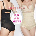 ガードルショーツ ハイウエスト 大きいサイズ 補正下着 くびれ ぽっこりお腹 体型カバー 下腹 ウエストレディース 補正ショーツ 美尻 引き締め ヒップアップ ...