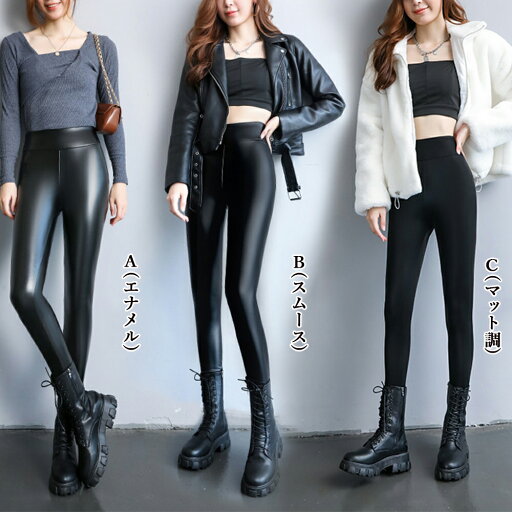 レザーレギンスパンツ裏起毛スキニーパンツ(T)