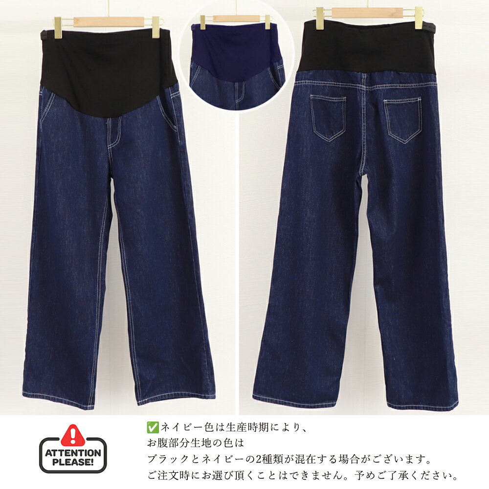 マタニティズボン デニムセミワイドパンツ(T)