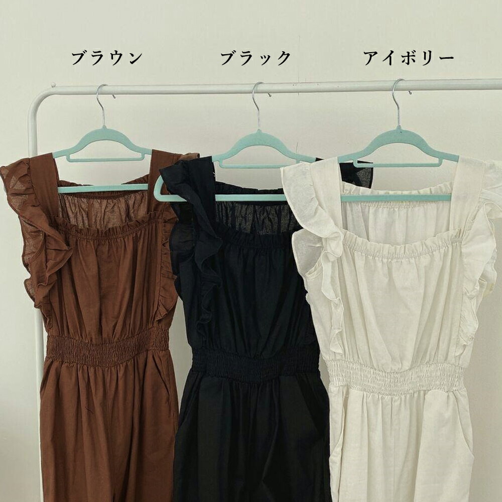 フリル袖 オールインワン パンツドレス(T)