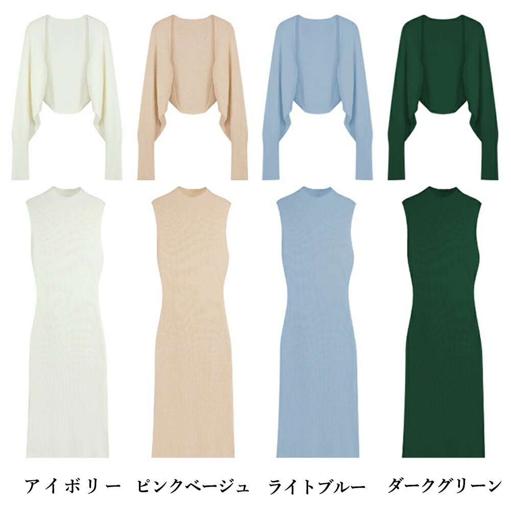 ニットワンピース アンサンブルレディース (T)