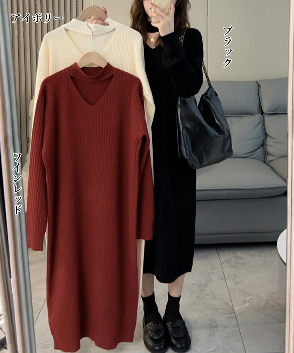 リブニットワンピース ロング丈 vネック (T)