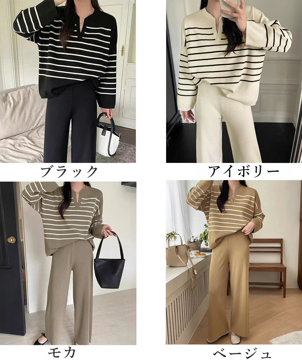 ニットセットアップ トップスパンツセット (T)