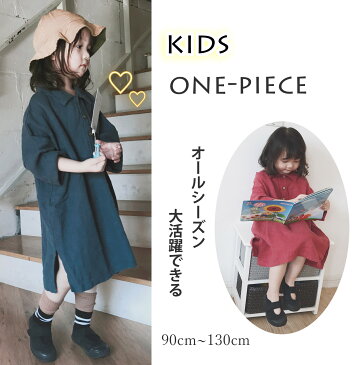 韓国ファッション 子供服 ガールズ 女の子 可愛いキッズ コットン シャツ ワンピース 無地 長袖(T)