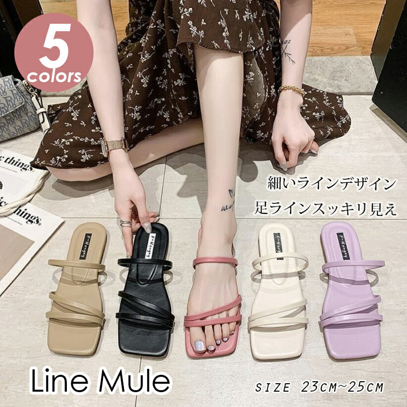 ラインミュール サンダル レディース 美脚サンダル ストラップ クロス フラット 24cm 24.5cm 即納 あす楽対応 [J](T)