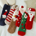 ふわふわソックス クリスマスデザイン おしゃれ 可愛い 冬 Christmas かわいい 大人 レディース レッド グリーン クリスマスグッズ イベント パーティー クリスマスカラー(T)