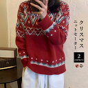 クリスマスニットセーター おしゃれ 可愛い 冬 Christmas かわいい 大人 レディース レッド グリーン クリスマスグッズ イベント パーティー クリスマスカラー(T)