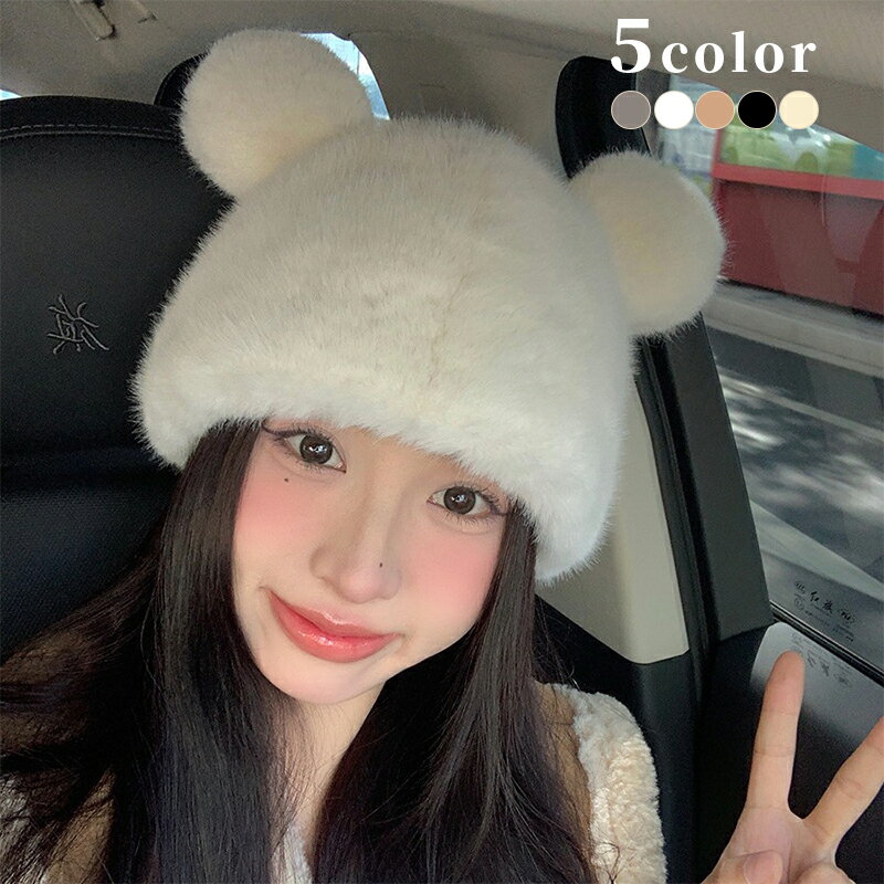 ファー帽子　クマ耳 (T)(4)