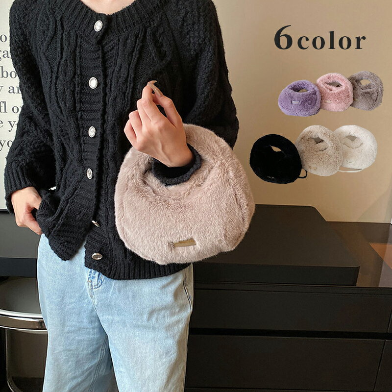 ファーバッグ　ショルダーバッグ (T)