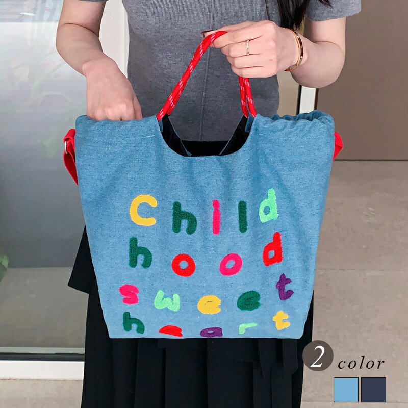 トートバッグ　エコバッグ　帆布バッグ　刺繍 (T)