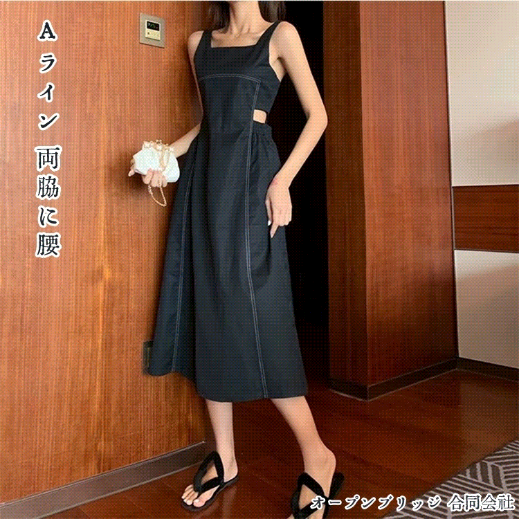 サスペンダースカート Aライン (T)