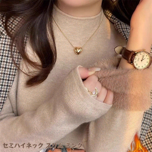 セミハイネックスリムミンク