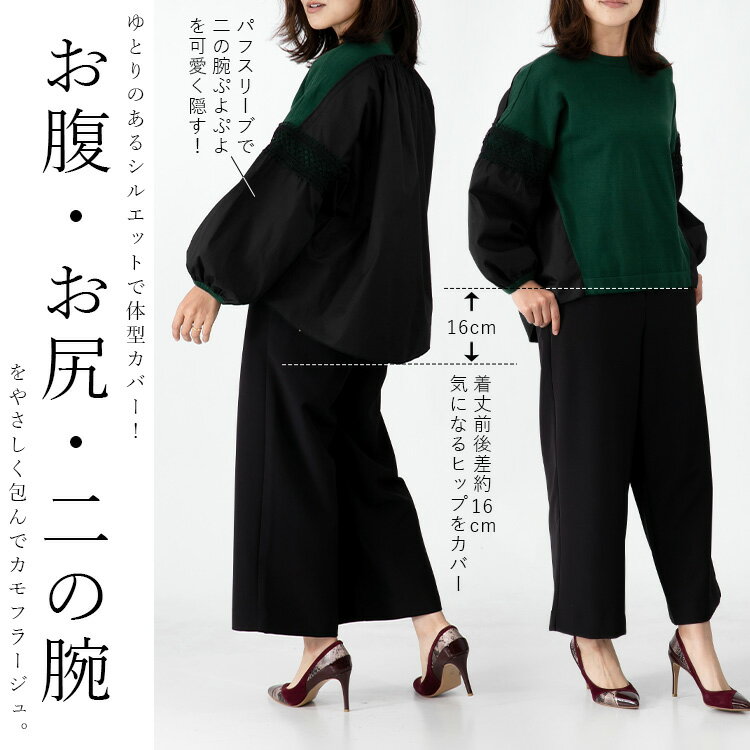 袖のレースが大人かわいい ニット×布帛切り替えチュニック 配色 ニット レース 異素材切替[K](T)