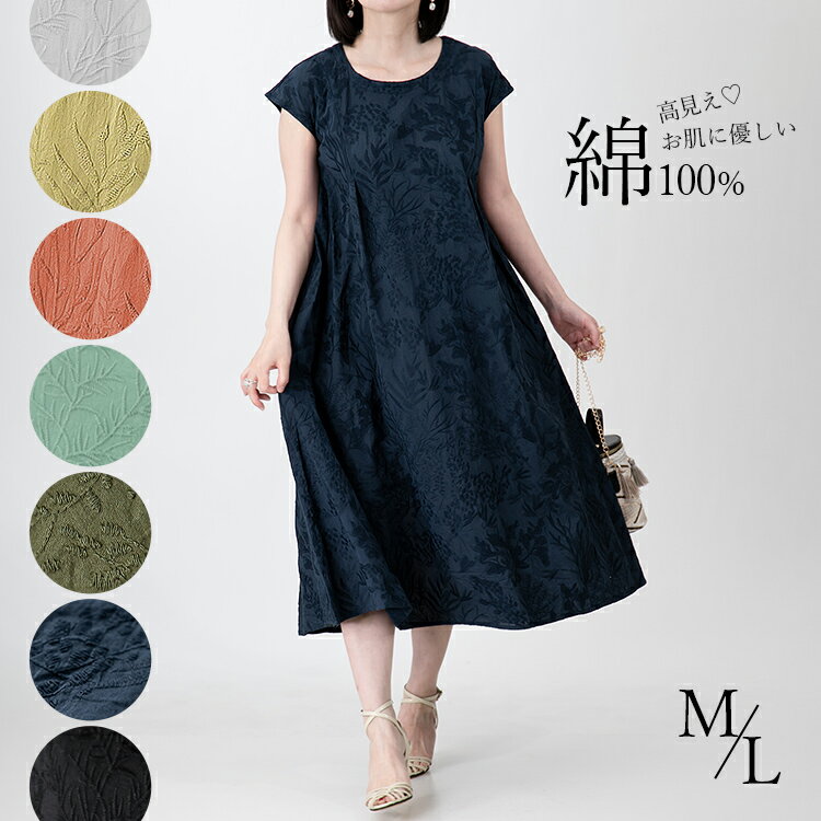 楽天市場】刺繍 ワンピース（カラーカーキグリーン）の通販