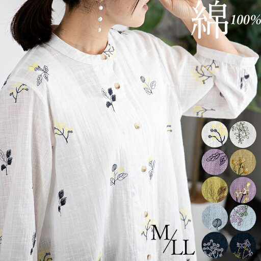 ナチュ可愛いボタニカル刺繍ブラウス (T) ナチュ可愛いボタニカル刺繍ブラウス (T)