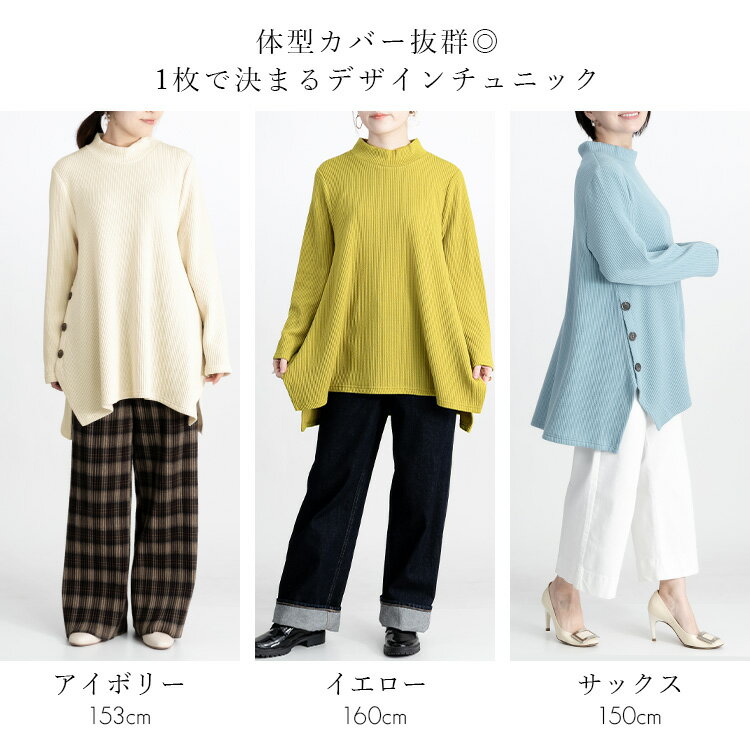 リブカットソー・デザインヘムチュニック サイド釦 (T)