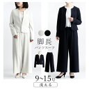 カラーフォーマル ノーカラージャケット+パンツ スーツ 2点セット ワイドパンツ レディース 上品 大人 脚長効果 グレージュ ネイビー スラックス 9号 11...