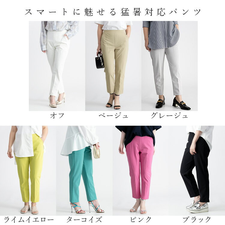 テーパードパンツ ストレッチ ボトム (T)