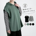 無地×ボーダーT レイヤードセット (T)