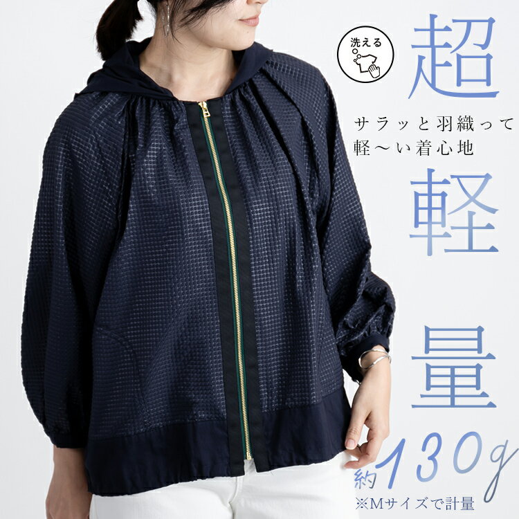 エンボス加工のショートブルゾン (T)