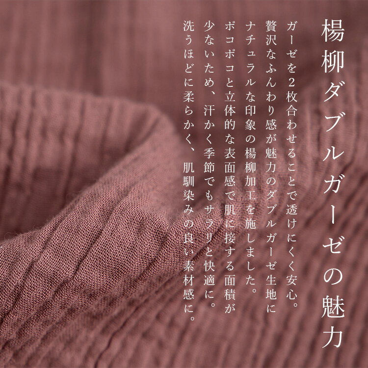 やさしい肌ごこち 楊柳ダブルガーゼ ワンピース (T)