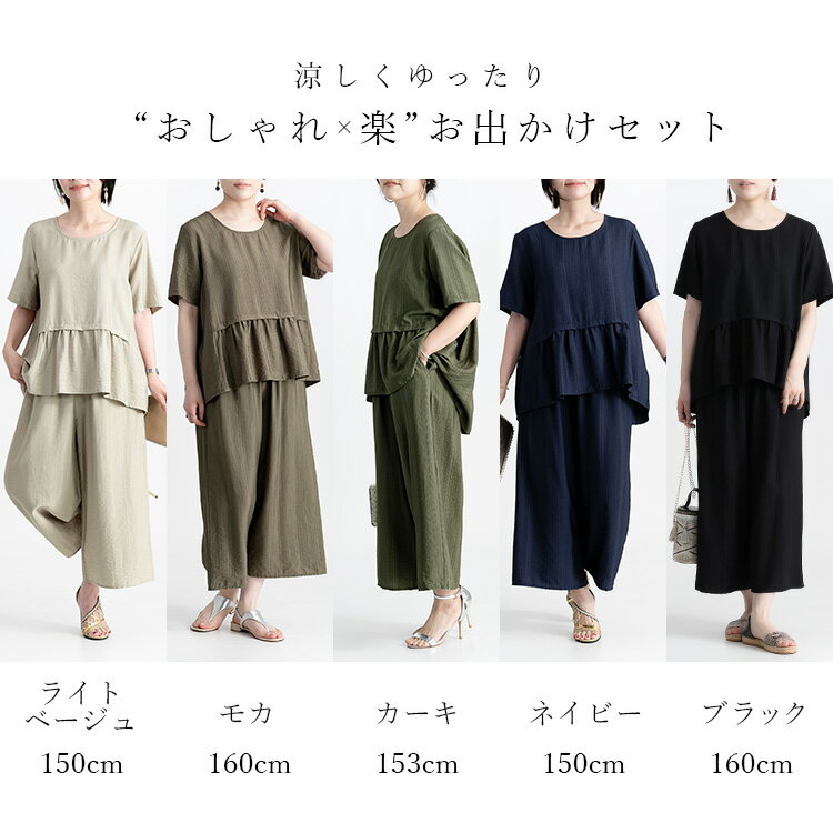 ほの艶レーヨン混ワッシャー セットアップ (T)