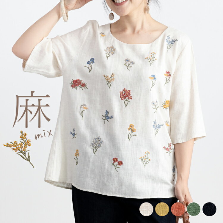 ボタニカル刺繍チュニック (T)