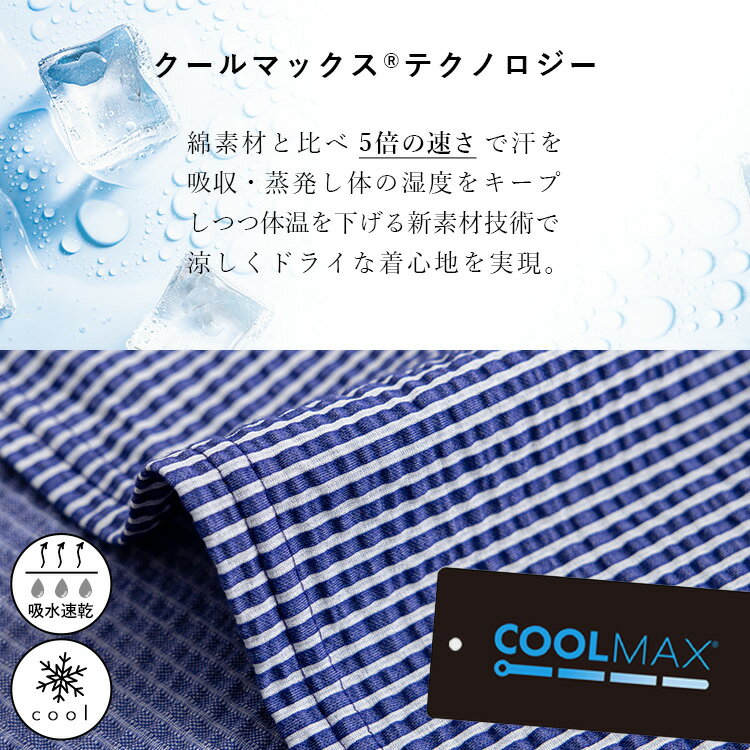 接触冷感・吸水速乾ストライプチュニック (T)
