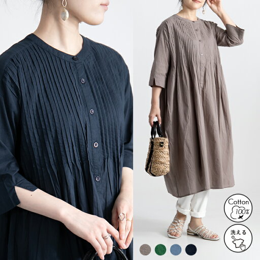 コットン ピンタック シャツワンピース (T) コットン ピンタック シャツワンピース (T)