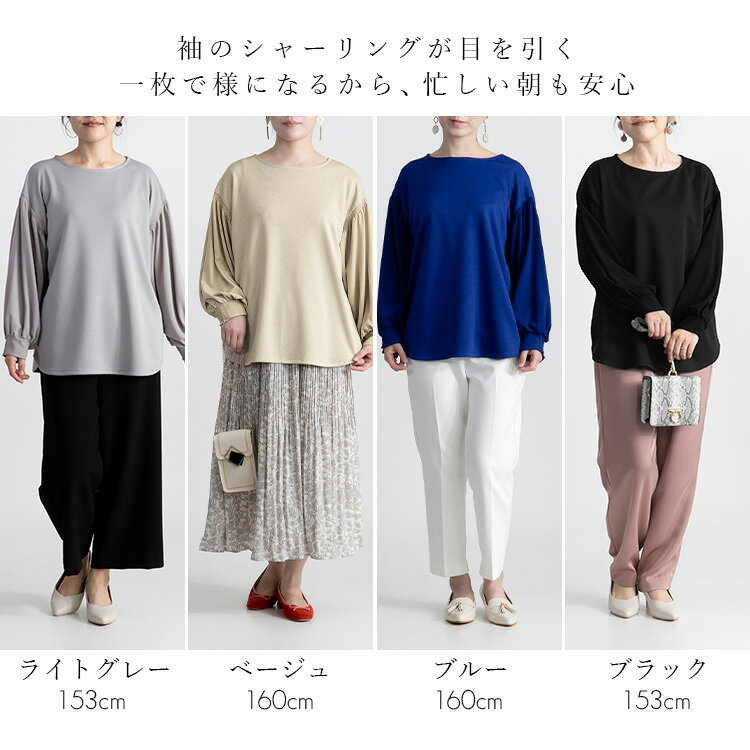 袖シャーリングチュニックブラウス (T)