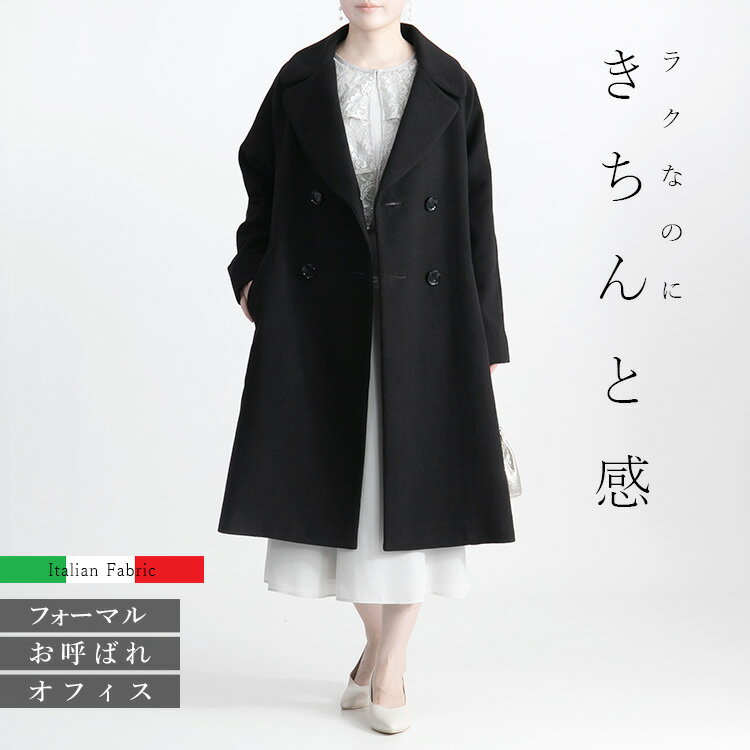 楽天市場】圧縮ウールコート イタリア製(レディース 楽天市場】圧縮ウールコート イタリア製(レディース