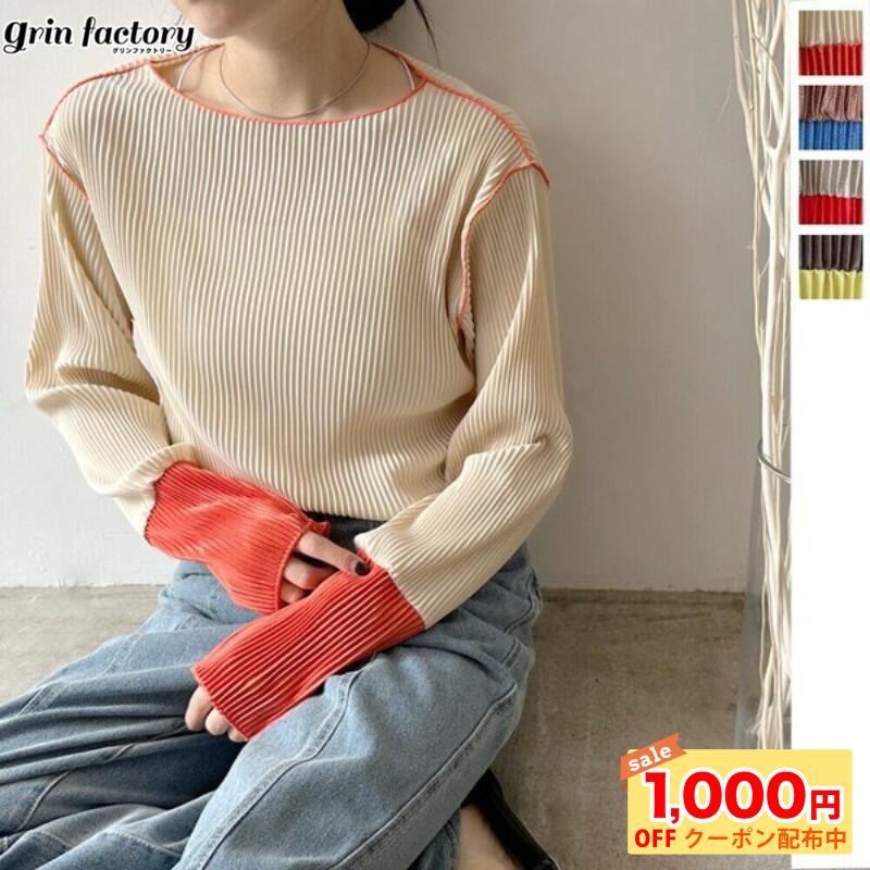 樂天商城 - 【1000円OFFクーポンで★2900円】 バイカラー トップス プリーツ加工 袖配色 長袖 レディース シンプル おしゃれ かわいい カットソー 上品 きれいめ 大人 可愛い カジュアル 個性的 レイヤード風 重ね着 萌え袖 韓国 アイボリー ブラウン グレー ブルー 秋 冬 春 [K](T)