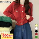 【500円OFFクーポンで★2300円】ニットカーディガン ざっくり 金ボタン ケーブルニット 大人 クルーネック チクチクしない ニット レディース セーター...